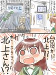  3koma brown_eyes brown_hair comic fukuoka_tarou kantai_collection misunderstanding news ooi_(kantai_collection) pun school_uniform serafuku solo television translated 