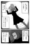  comic dress empty_eyes face_down greyscale high_ponytail ken_(koala) long_hair monochrome on_bed original pantyhose sidelocks sweater sweater_dress translated 