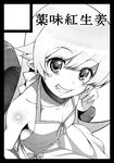  flat_chest greyscale grin monochrome monogatari_(series) oshino_shinobu shiny shiny_skin smile teeth yakubeni 