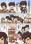  akagi_(kantai_collection) bowl chibi comic commentary_request detached_sleeves eating haruna_(kantai_collection) hisahiko hiyou_(kantai_collection) japanese_clothes jun'you_(kantai_collection) kaga_(kantai_collection) kantai_collection kongou_(kantai_collection) long_hair md5_mismatch multiple_girls muneate nagato_(kantai_collection) nontraditional_miko rice rice_bowl star star-shaped_pupils symbol-shaped_pupils translated wide_sleeves 