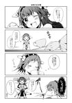  2girls 4koma :d ;d =_= bad_id bad_pixiv_id comic cup detached_sleeves drinking frilled_skirt frills greyscale hagino_makoto hair_ornament hairband hiei_(kantai_collection) kantai_collection kongou_(kantai_collection) long_sleeves monochrome multiple_girls nontraditional_miko o_o one_eye_closed open_mouth ribbon-trimmed_sleeves ribbon_trim shaded_face skirt smile spit_take spitting teacup translated wide_sleeves 