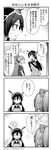  4koma bad_id bad_pixiv_id comic greyscale hagino_makoto kantai_collection monochrome multiple_girls nagato_(kantai_collection) pleated_skirt ponytail school_uniform serafuku skirt translated yuubari_(kantai_collection) 