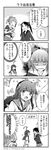  4koma bad_id bad_pixiv_id comic greyscale hagino_makoto kantai_collection kuma_(kantai_collection) mikuma_(kantai_collection) monochrome multiple_girls school_uniform serafuku translation_request yuubari_(kantai_collection) 