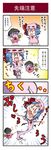 &gt;_&lt; 2girls 4koma :3 bat_wings bloomers blue_hair bow bowl brooch closed_eyes comic detached_wings dress growth hammer hat hat_bow highres japanese_clothes jewelry kimono minigirl mob_cap multiple_girls needle noai_nioshi obi open_mouth patch pink_dress poking purple_eyes purple_hair remilia_scarlet sash smile sukuna_shinmyoumaru touhou translated underwear wavy_mouth wings |_| 