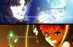  emiya_shirou fate/stay_night fate_(series) food kotomine_kirei male_focus mapo_doufu multiple_boys skyt2 