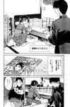  1girl aoki_kanji caught comic drink eromanga greyscale highres monochrome original school_uniform translated twintails 