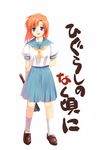  blue_eyes hatchet highres higurashi_no_naku_koro_ni misaki_juri nose_hatchet orange_hair ryuuguu_rena school_uniform serafuku solo translated 