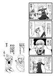  ame_un_ta comic crossdressing greyscale hanamura_yousuke highres monochrome multiple_boys narukami_yuu persona persona_4 tatsumi_kanji translated 
