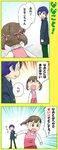  bangs c_(neta) comic doujima_nanako multiple_girls parody persona persona_4 shirogane_naoto translated yotsubato! 