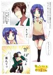  1girl :d asakura_ryouko braid comic inui_nagi kita_high_school_uniform kneehighs kyon open_mouth school_uniform skirt smile suzumiya_haruhi_no_yuuutsu sweater_vest translated twin_braids younger 