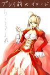  ahoge bad_id bad_pixiv_id blonde_hair breasts cleavage dress epaulettes fate/extra fate_(series) green_eyes hair_ribbon medium_breasts nero_claudius_(fate) nero_claudius_(fate)_(all) ranosaku red_dress ribbon see-through solo 