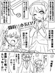  comic cowboy_shot formal greyscale jeno kaenbyou_rin komeiji_koishi komeiji_satori looking_at_viewer monochrome multiple_girls pleated_skirt simple_background skirt suit touhou translation_request white_background 