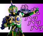  armor bell food fruit grapes gun kamen_rider kamen_rider_gaim_(series) kamen_rider_ryugen male_focus maru_(maru1105) mask solo weapon 