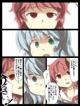  comic gaoo_(frpjx283) highres komeiji_koishi komeiji_satori multiple_girls siblings sisters third_eye touhou translation_request 