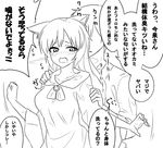  1girl animal_ears blush fang from_behind grabbing grabbing_from_behind greyscale imaizumi_kagerou jeno monochrome open_mouth touhou translation_request wolf_ears 