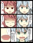  check_translation comic gaoo_(frpjx283) highres komeiji_koishi komeiji_satori multiple_girls siblings sisters touhou translated translation_request 