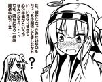  ? ahoge blush comic crescent embarrassed food greyscale hairband hands_on_own_cheeks hands_on_own_face heart_ahoge ichimi jitome kantai_collection kongou_(kantai_collection) monochrome mouth_hold multiple_girls nagatsuki_(kantai_collection) neckerchief open_mouth pocky school_uniform serafuku translated 