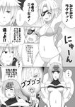  2girls angry bad_id bad_pixiv_id blazblue breasts comic greyscale highres jealous medium_breasts mikusu monochrome mu-12 multiple_girls nu-13 partially_translated ragna_the_bloodedge swimsuit translation_request 