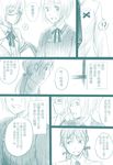  bai_lao_shu black_hair blush check_translation comic couple erica_hartmann gertrud_barkhorn glasses highres indoors long_hair looking_down monochrome multiple_girls open_mouth school_uniform short_hair smile strike_witches sweater translation_request twintails uniform ursula_hartmann world_witches_series yuri 