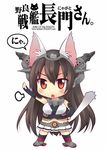  animal_ears cat_ears cat_tail hoshino_madoka kantai_collection long_hair nagato_(kantai_collection) solo tail 