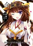  ;p bad_id bad_pixiv_id bare_shoulders blue_eyes blush breasts brown_hair detached_sleeves double_bun hair_ornament hairband headgear ichiyou_moka japanese_clothes kantai_collection kongou_(kantai_collection) long_hair medium_breasts nontraditional_miko one_eye_closed open_mouth skirt smile solo text_focus tongue tongue_out 