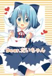  bad_id bad_pixiv_id blue_dress blue_eyes blue_hair bow cirno dress fang hair_bow heart ice ice_wings letter love_letter oniku_(shimofuri-ke) open_mouth short_hair solo touhou wings 