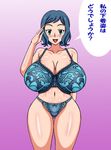  1girl artist_request ass bare_shoulders bikini blue_bra blue_hair blue_lingerie blue_panties blush bra breasts cleavage collarbone garugoa gigantic_breasts green_eyes gundam gundam_build_fighters hips huge_breasts iori_rinko large_breasts legs lingerie lips lipstick looking_at_viewer makeup midriff milf navel open_mouth panties pink_background pov shiny shiny_skin short_hair side-tie_bikini simple_background smile standing swimsuit tongue translation_request underwear wide_hips 