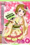  :d artist_request braid brown_hair card_(medium) character_name fan flower frilled_kimono frills hair_flower hair_ornament japanese_clothes kimono kimono_skirt koizumi_hanayo looking_at_viewer love_live! love_live!_school_idol_festival love_live!_school_idol_project official_art open_mouth paper_fan purple_eyes short_hair smile solo uchiwa 