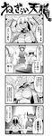  2girls 4koma adjusting_eyewear admiral_(kantai_collection) comic glasses greyscale highres kanno_takanori kantai_collection monochrome multiple_girls musashi_(kantai_collection) pleated_skirt skirt tenryuu_(kantai_collection) translated 