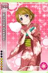  artist_request bottle braid brown_hair card_(medium) character_name cotton_candy food japanese_clothes kimono koizumi_hanayo looking_at_viewer love_live! love_live!_school_idol_festival love_live!_school_idol_project official_art purple_eyes ramune short_hair smile solo 