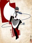 dr_mcninja fine_art_parody looking_at_viewer male_focus mask necktie nihonga ninja parody signature solo stethoscope sword the_adventures_of_dr_mcninja weapon who93 
