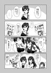  4koma akagi_(kantai_collection) comic fubuki_(kantai_collection) greyscale japanese_clothes kaga_(kantai_collection) kantai_collection miyuki_(kantai_collection) monochrome multiple_girls muneate placard sign smile translated yuuma_(skirthike) 