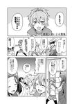  2girls admiral_(kantai_collection) aoba_(kantai_collection) comic greyscale highres kantai_collection mechanical_halo monochrome multiple_girls ponytail school_uniform serafuku shorts tatsuta_(kantai_collection) translated tsurusaki_yuu 