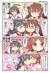  &gt;_&lt; 3girls :d ahoge black_hair blush brown_eyes brown_hair closed_eyes comic detached_sleeves hair_ribbon haruna_(kantai_collection) heart hiei_(kantai_collection) kantai_collection kongou_(kantai_collection) long_hair matsushita_yuu multiple_girls one_eye_closed open_mouth outstretched_arms red_eyes ribbon smile tears translated xd yuri 