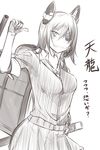  breasts character_name eyepatch grin highres kantai_collection medium_breasts monochrome short_hair simple_background smile solo tenryuu_(kantai_collection) translated vellark white_background 