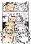  &gt;_&lt; 2girls :&lt; admiral_(kantai_collection) aqua_eyes black_hair blonde_hair blush blush_stickers closed_eyes comic hair_ribbon hat kantai_collection long_hair matsushita_yuu multiple_girls open_mouth ribbon shimakaze_(kantai_collection) shinkaisei-kan silver_hair ta-class_battleship translated triangle_mouth white_hair wo-class_aircraft_carrier yellow_eyes 