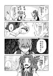  2girls 4koma :3 :d afterimage anger_vein ataru_(cha2batake) bangs closed_eyes comic curry curry_rice eating eyebrows_visible_through_hair fang food gloves greyscale hair_between_eyes hair_ornament hair_ribbon kagerou_(kantai_collection) kantai_collection long_hair monochrome motion_lines multiple_girls neck_ribbon open_mouth plate ribbon rice school_uniform serafuku shaded_face shiranui_(kantai_collection) short_sleeves smile speech_bubble spoken_ellipsis spoon translated twintails vest 