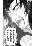  comic eyeshield_21 greyscale kantai_collection kozy monochrome parody solo style_parody translated yamato_(kantai_collection) 