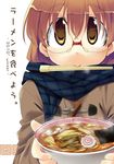  2010 chopsticks cover cover_page doujin_cover feeding food glasses highres looking_at_viewer nagumo_(nagumon) noodles original pov_feeding ramen translated 
