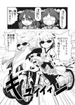  anger_vein comic glasses greyscale ground_vehicle hairband haruna_(kantai_collection) kantai_collection kirishima_(kantai_collection) long_hair matsushita_yuu monochrome motor_vehicle motorcycle multiple_girls open_mouth pun short_hair skirt sunglasses translated triangle_mouth 