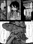  bad_id bad_pixiv_id closed_eyes comic crying greyscale hakurei_reimu hat kirisame_marisa kirusu monochrome multiple_girls tears touhou translated witch_hat 