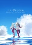  2girls absurdres animal_ears aqua_bow blue_sky bow brown_hair closed_eyes closed_mouth cloud commentary ear_bow ear_ribbon english_commentary hair_between_eyes highres holding_hands horse_ears horse_girl horse_tail jacket jin_(kousetsu) long_hair long_sleeves mejiro_mcqueen_(umamusume) multicolored_hair multiple_girls open_mouth outdoors pants ponytail purple_eyes purple_hair red_jacket red_pants red_shoes red_track_suit reflection reflective_liquid running shoes single_hair_streak sky smile streaked_hair tail tokai_teio_(umamusume) tracen_training_uniform track_jacket track_pants track_suit two-tone_hair umamusume water white_hair white_streaks 