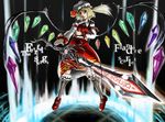  bad_id bad_pixiv_id blonde_hair flandre_scarlet hat laevatein magic_circle ponytail ribbon ross_(clumzero) short_hair solo sword touhou weapon wings 