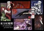  bat_wings blood book braid china_dress chinese_clothes clock dress flandre_scarlet grimoire hat head_wings hexagram hong_meiling izayoi_sakuya knife koakuma long_hair magic_circle multiple_girls patchouli_knowledge ram_hachimin remilia_scarlet the_embodiment_of_scarlet_devil touhou twin_braids wings 