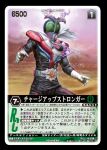  1boy 2009 armor armored_bodysuit beetle_horn black_bodysuit black_border blue_armor bodysuit border card_(medium) commentary_request copyright_notice electrer electricity gloves green_armor green_eyes kamen_rider kamen_rider_stronger kamen_rider_stronger_(series) kamen_rider_stronger_charge_up multicolored_armor nakakita_kouji official_art rangers_strike red_armor rider_belt scarf silver_horns solo tokusatsu trading_card white_armor white_gloves white_scarf 