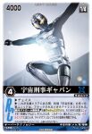  1boy 2009 armored_bodysuit black_bodysuit bodysuit card_(medium) commentary_request copyright_notice funbolt gavan glowing glowing_eyes metal_hero official_art outstretched_arms rangers_strike silver_armor solo spread_arms tokusatsu trading_card translation_request uchuu_keiji_gavan yellow_eyes 