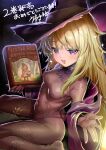  1girl :d blonde_hair bodystocking breasts commentary_request ekakibito elfilia_(grimm_connect) grimm_connect hat highres little_red_riding_hood_(fairy_tale) long_hair looking_at_viewer open_mouth purple_eyes robe smile solo sparkle translation_request witch_hat 