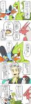 2016 ambiguous_gender backpack ban blaziken blue_body blue_eyes blush blush_lines bodily_fluids brendan_(pokemon) clothing cross-popping_vein dialogue electronics excited eyewear eyewear_on_head facial_hair flesh_fang fur generation_3_pokemon gesture glasses glasses_on_head gloves green_body grey_hair group hair hand_gesture handwear hi_res holding_object holding_phone japanese_text male nintendo open_mouth phone pokeball pokemon pokemon_(species) pokemon_go pokemon_professor professor_willow red_body red_fur sceptile swampert sweat tear_trough text translated trio v_sign white_body white_fur yellow_eyes