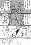  &gt;_&lt; bow closed_eyes comic greyscale hair_bow hyuuga_(kantai_collection) ise_(kantai_collection) japanese_clothes kaburaki_(toco6toco9toco) kantai_collection monochrome multiple_girls ponytail translation_request 