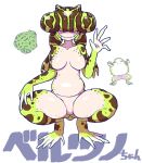  1girl belly breasts female frog_girl full_body monster_girl no_nipples nude original plump smile solo squatting yoshino_norihito 